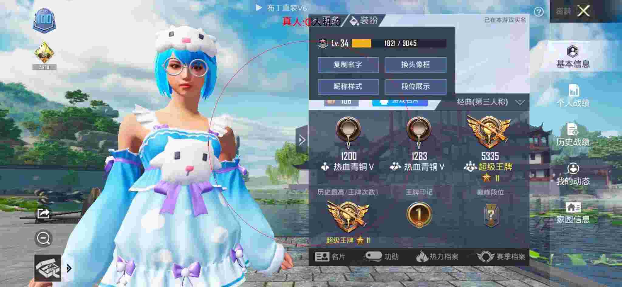 和平精英透视自瞄 - 和平精英透视锁血飞天挂免费无病毒辅助预览图